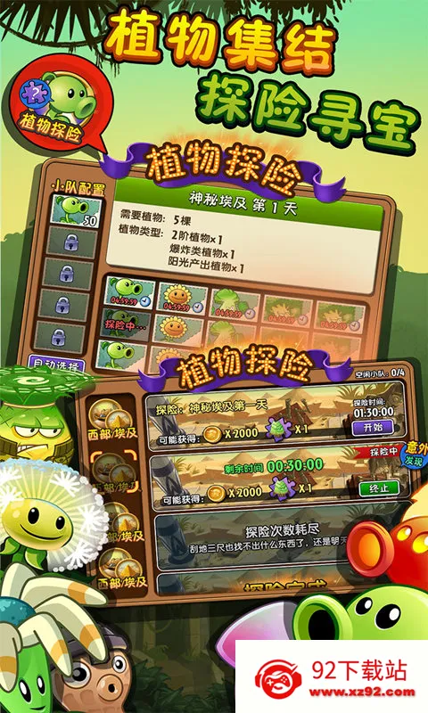 ֲ���ս��ʬ2ʧ��֮��(����ð����Ϸ)v4.0.7 �ٷ������ͼ