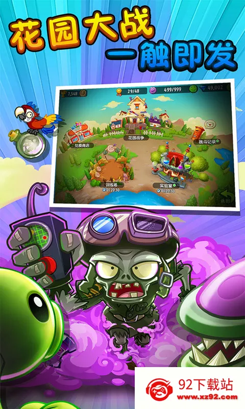 ֲ���ս��ʬ2ʧ��֮��(����ð����Ϸ)v4.0.7 �ٷ������ͼ