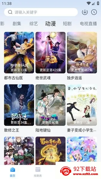�����簲׿���ֻ���v3.3.3 �ٷ������ͼ