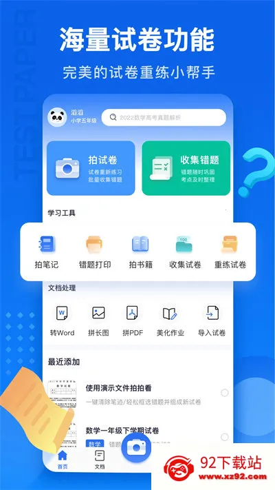 �Ծ�100(������������)v1.0.116.116.251218 �ֻ����ͼ