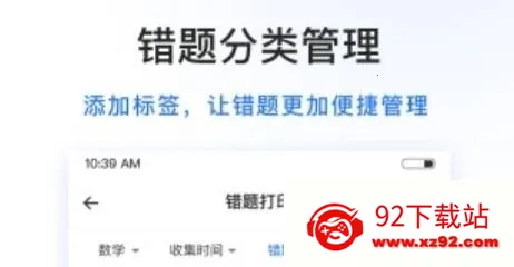试卷100(错题整理软件) 试卷100(错题整理软件)