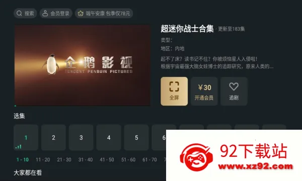 ̩����Ƶ(Ӱ�Ӳ���ƽ̨)v9.9.9.9 ��׿���ͼ