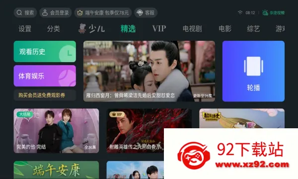 ̩����Ƶ(Ӱ�Ӳ���ƽ̨)v9.9.9.9 ��׿���ͼ