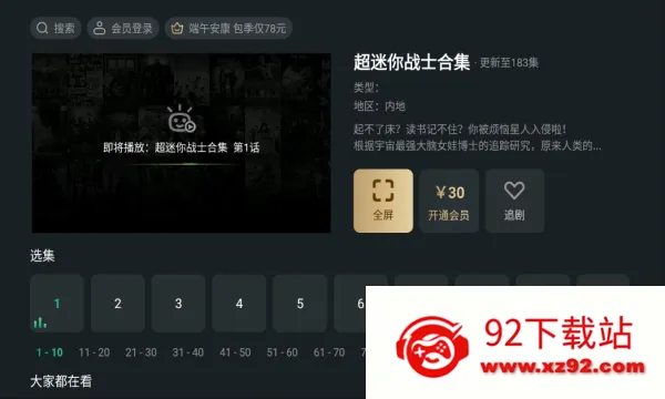 ̩����Ƶ(Ӱ�Ӳ���ƽ̨)v9.9.9.9 ��׿���ͼ