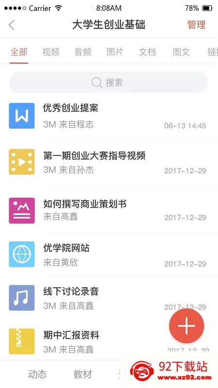 ��ѧԺ(�ƶ���ѧ����)v1.9.78 ��׿���ͼ