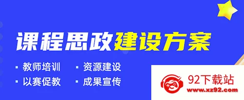 优学院(移动教学软件) 优学院(移动教学软件)