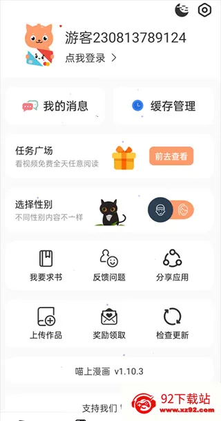 ��������(�����Ķ�����)v1.10.6.1 �ٷ������ͼ