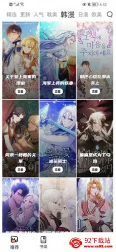 喵上漫画(漫画阅读软件) 喵上漫画(漫画阅读软件)