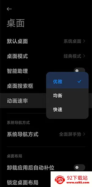 小米自由桌面主题2026官方正版 小米自由桌面主题2026官方正版
