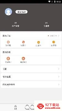 吉客出行2026官方正版 吉客出行2026官方正版