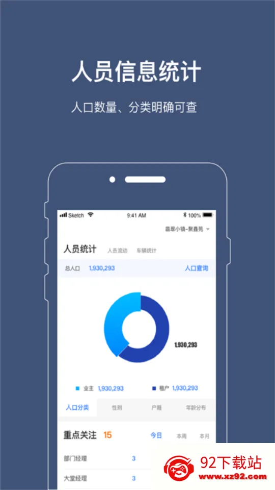 ����ͨ�����ֻ���v1.5.2 �ٷ������ͼ