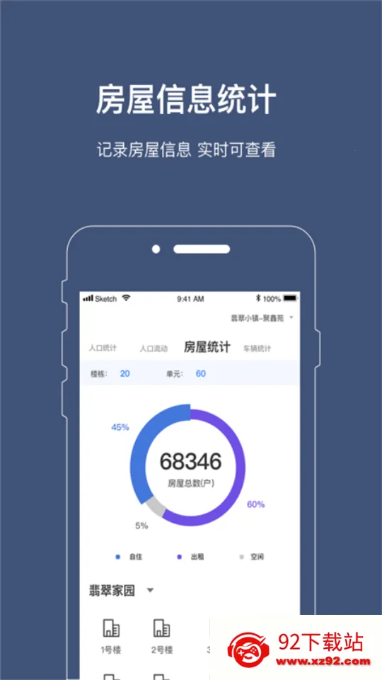 ����ͨ�����ֻ���v1.5.2 �ٷ������ͼ