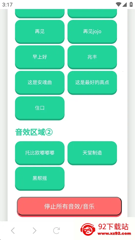 JOJO������2026���°汾v1.02 ��Ѱ��ͼ