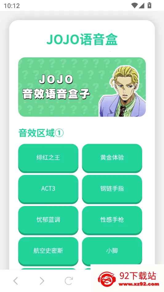 JOJO������2026���°汾