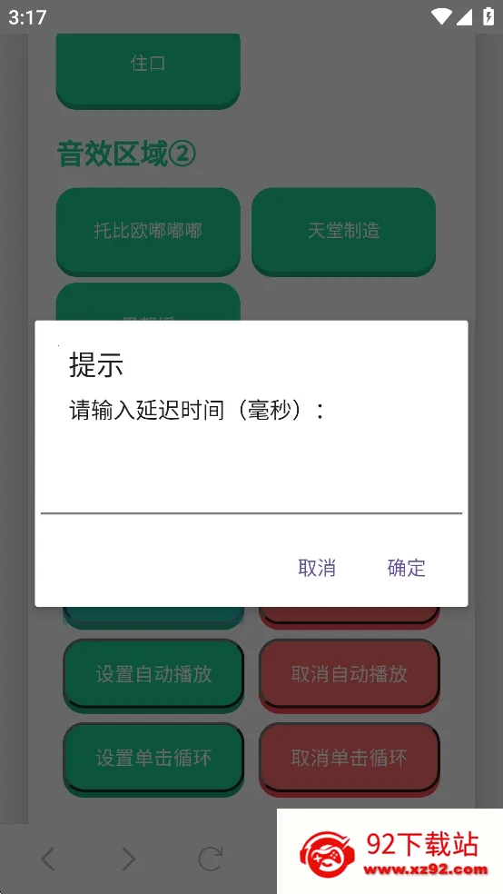 JOJO������2026���°汾v1.02 ��Ѱ��ͼ