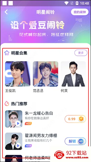 快乐大本营2026官方最新版本 快乐大本营2026官方最新版本