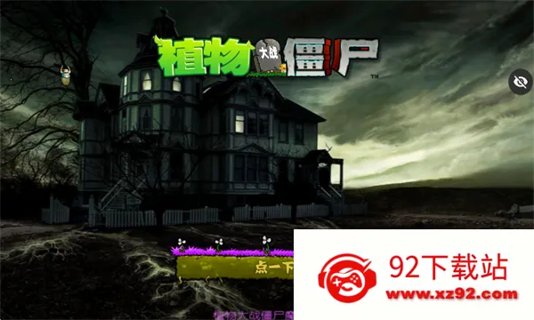 ֲ���ս��ʬħ�ð�(ħ�ð���Ϸ�淨)v1.1.5 By1�� ��Ѱ��ͼ