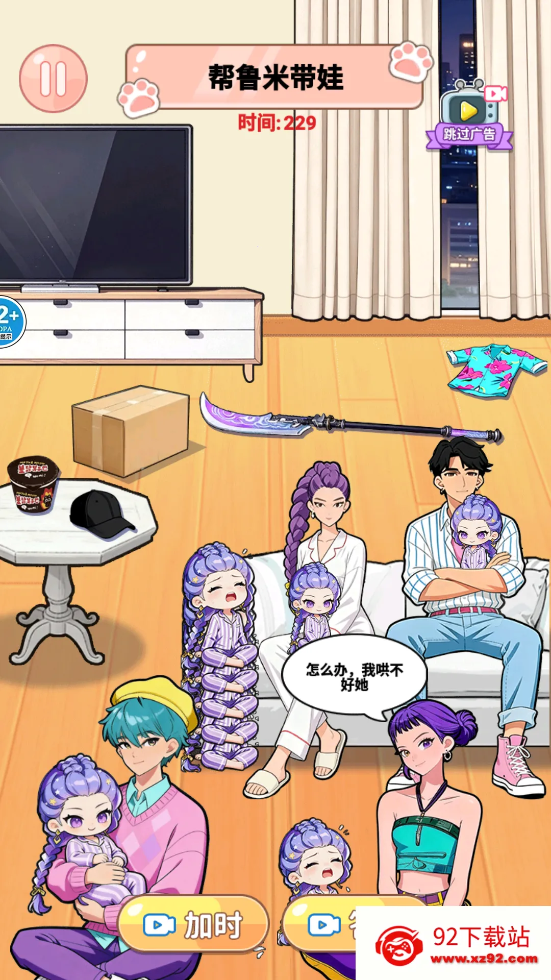 �޵��Ҳ���2026�ٷ�����v1.0 ��׿���ͼ