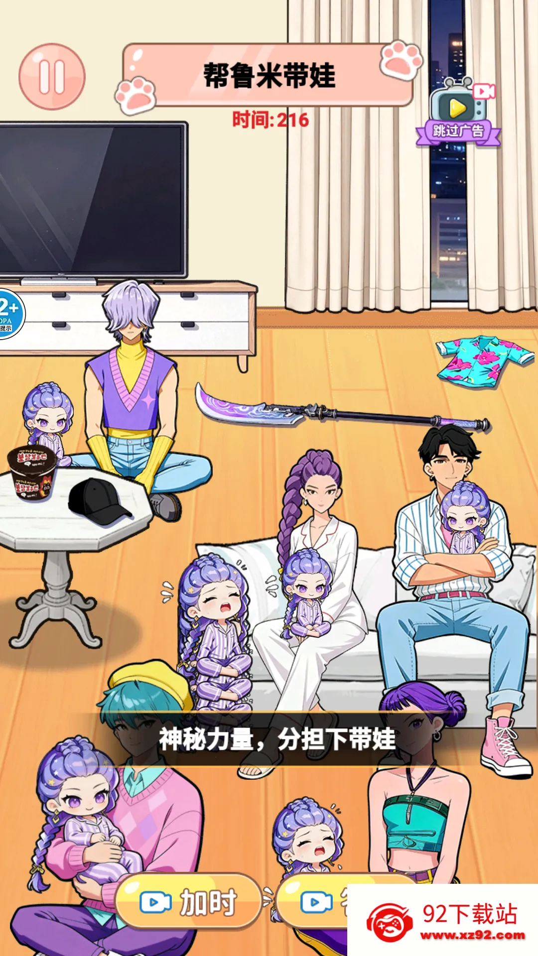 �޵��Ҳ���2026�ٷ�����v1.0 ��׿���ͼ