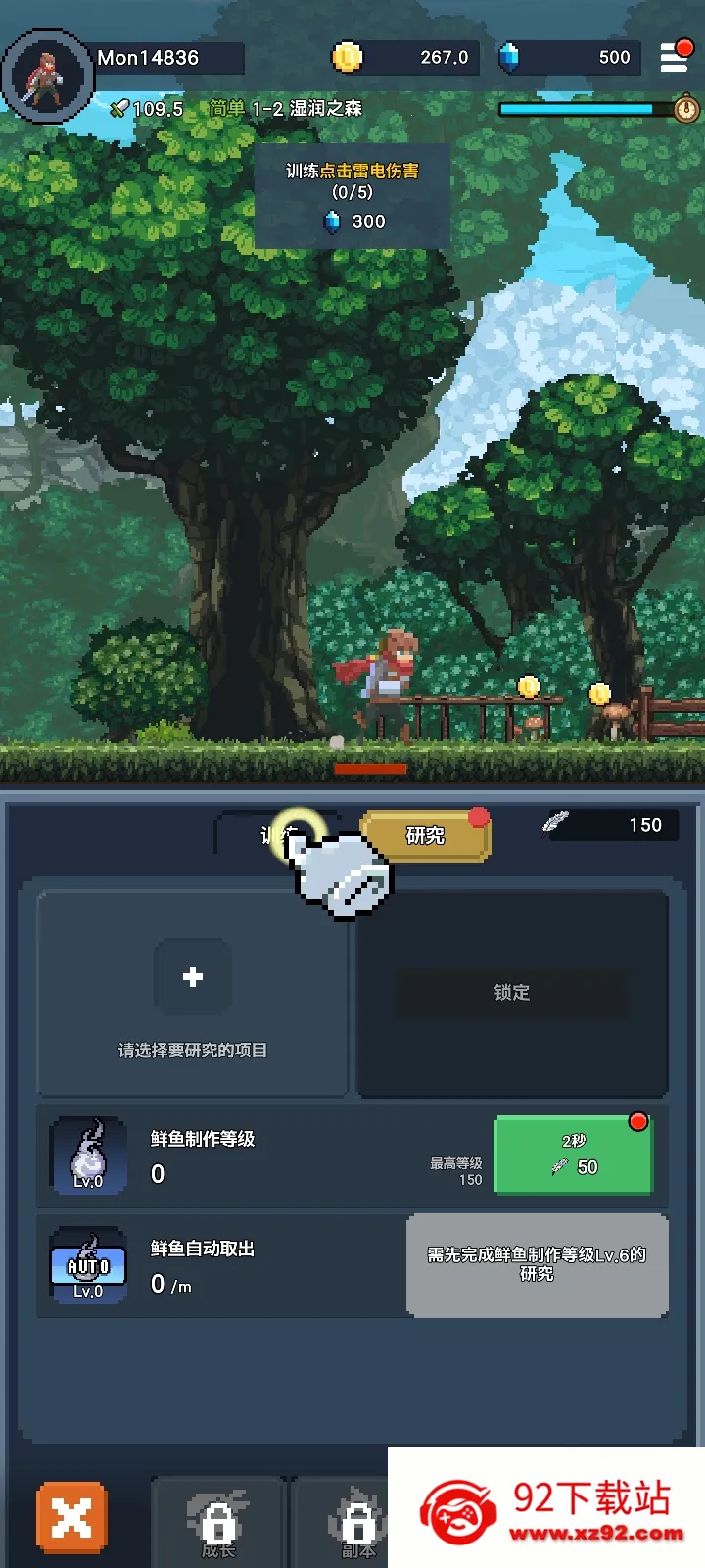 �����ħ�� : Idle RPG�����ֻ���v1.8.1 ��Ѱ��ͼ