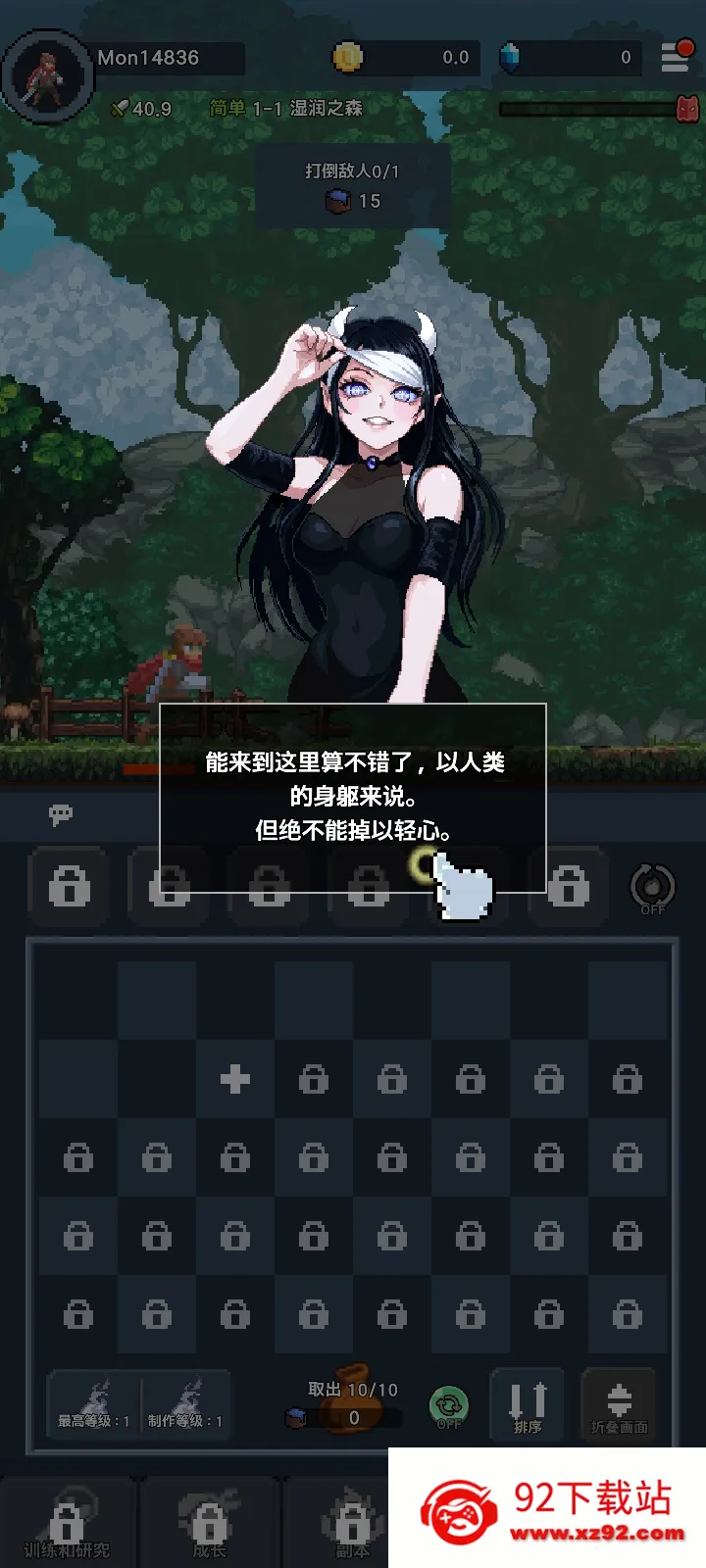 �����ħ�� : Idle RPG�����ֻ���v1.8.1 ��Ѱ��ͼ