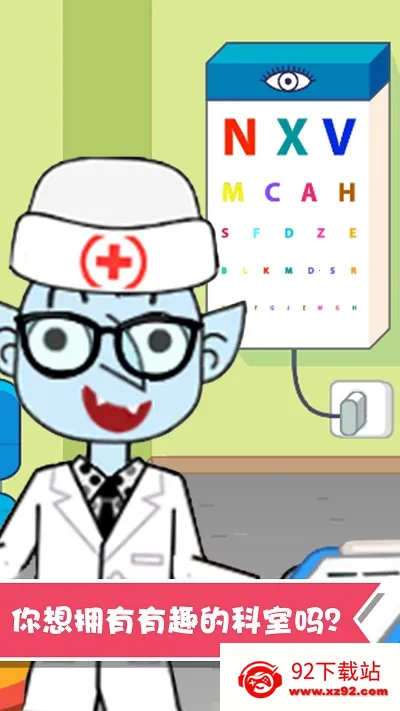 ����Ȥζ�Ȼ���ʿ(��ͯҽ��������Ϸ)v1.1.26 �ֻ����ͼ