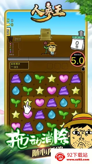 �˲���(�˲���ֲ������Ϸ)v1.0.2 ��Ѱ��ͼ