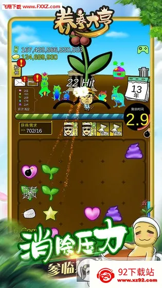 �˲���(�˲���ֲ������Ϸ)v1.0.2 ��Ѱ��ͼ