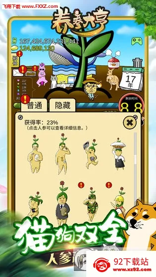 �˲���(�˲���ֲ������Ϸ)v1.0.2 ��Ѱ��ͼ