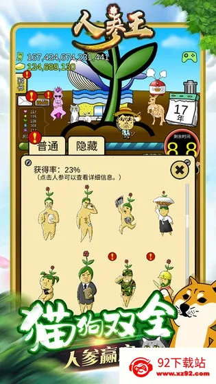 �˲���(�˲���ֲ������Ϸ)v1.0.2 ��Ѱ��ͼ