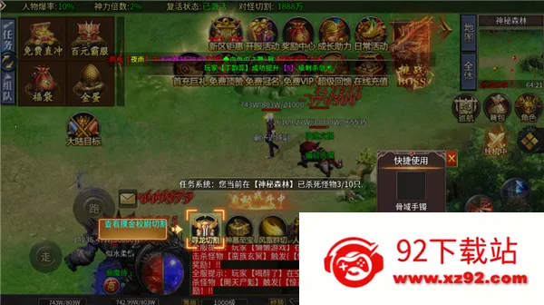 无双战车(传奇手游) 无双战车(传奇手游)