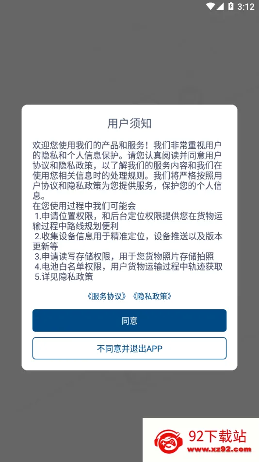 ��������˾����(˾�����˷����)v1.3.25 �ٷ������ͼ