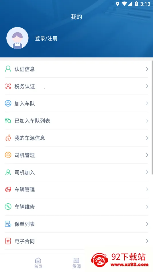 ��������˾����(˾�����˷����)v1.3.25 �ٷ������ͼ