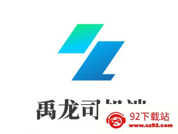 禹龙智运司机端(司机货运服务端) 禹龙智运司机端(司机货运服务端)