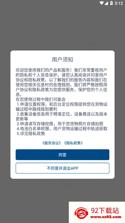 ��������˾����(˾�����˷����)v1.3.25 �ٷ������ͼ