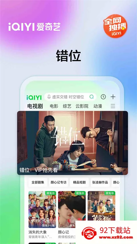 ������(��Ƶ��������)v11.1.0 �ֻ����ͼ