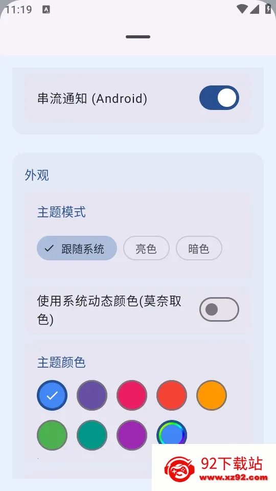 MicYou������˷�(��˷繤��)v1.1.4 �ٷ������ͼ