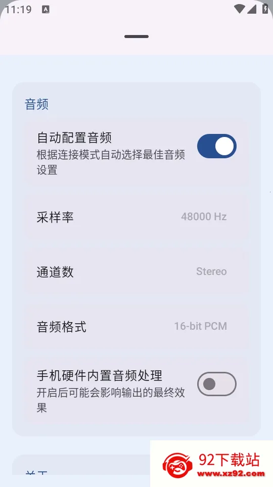 MicYou������˷�(��˷繤��)v1.1.4 �ٷ������ͼ