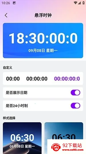 秒点连点器免费2026下载安装 秒点连点器免费2026下载安装