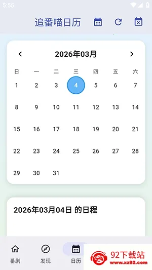 ׷����(׷����������)v1.2.0 �ٷ������ͼ