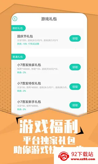 С7���ΰ�׿���ֻ��� 6.62.0v6.62.0 ��Ѱ��ͼ