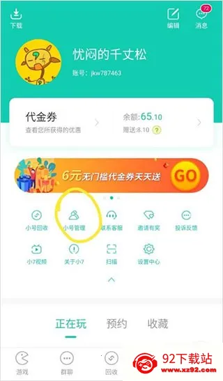 С7���ΰ�׿���ֻ���