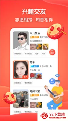 ��Ȥ��(�����꽻������)v9.0.03 �ٷ������ͼ