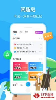 ��Ȥ��(�����꽻������)v9.0.03 �ٷ������ͼ