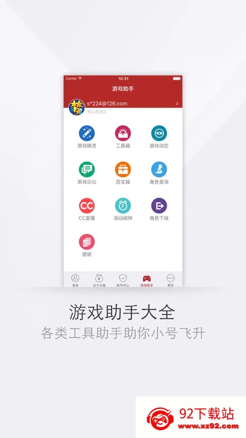 �����ֻ�������2026�ٷ�����v5.5.0 Build 91 ��Ѱ��ͼ