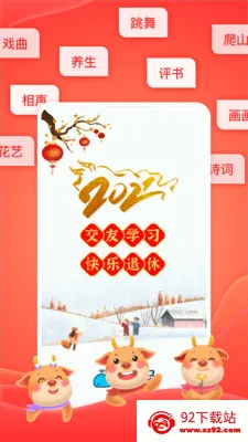 ��Ȥ��(�����꽻������)v9.0.03 �ٷ������ͼ