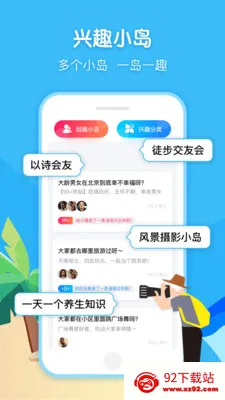 ��Ȥ��(�����꽻������)v9.0.03 �ٷ������ͼ