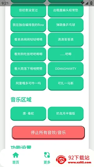 ��-���������а�׿���ֻ���v1.0 �ٷ������ͼ