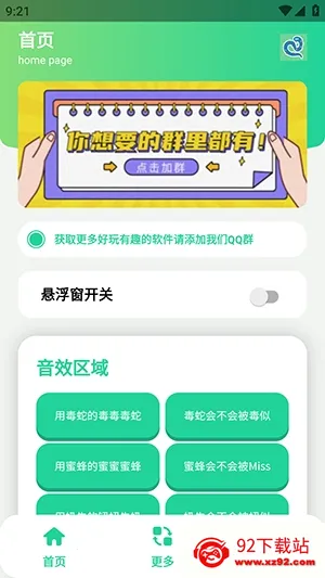 ��-���������а�׿���ֻ���v1.0 �ٷ������ͼ