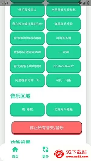 唐-毒蛇语音盒安卓版手机版 唐-毒蛇语音盒安卓版手机版